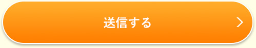 メールで弁護士に無料相談する